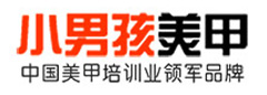 小男孩美甲 小男孩美甲