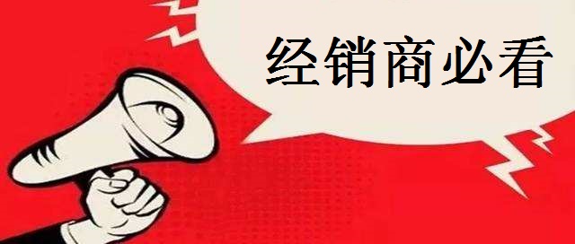 经销商必看--门店如何快速利用公众号或者小程序建立线上商城系统 经销商必看--门店如何快速利用公众号或者小程序建立线上商城系统
